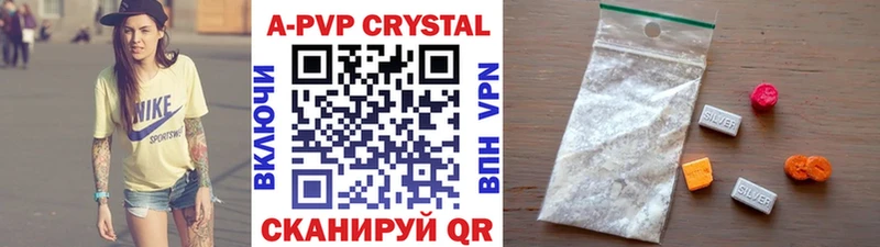 мориарти состав Пойковский Alfa_PVP кристаллы