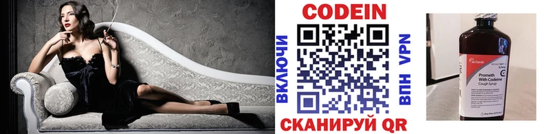 магазин наркотиков Пойковский Кодеин Purple Drank