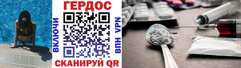 где продают наркотики  Пойковский  ГЕРОИН белый 