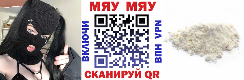 дарнет шоп  Пойковский  МЯУ-МЯУ 4 MMC 